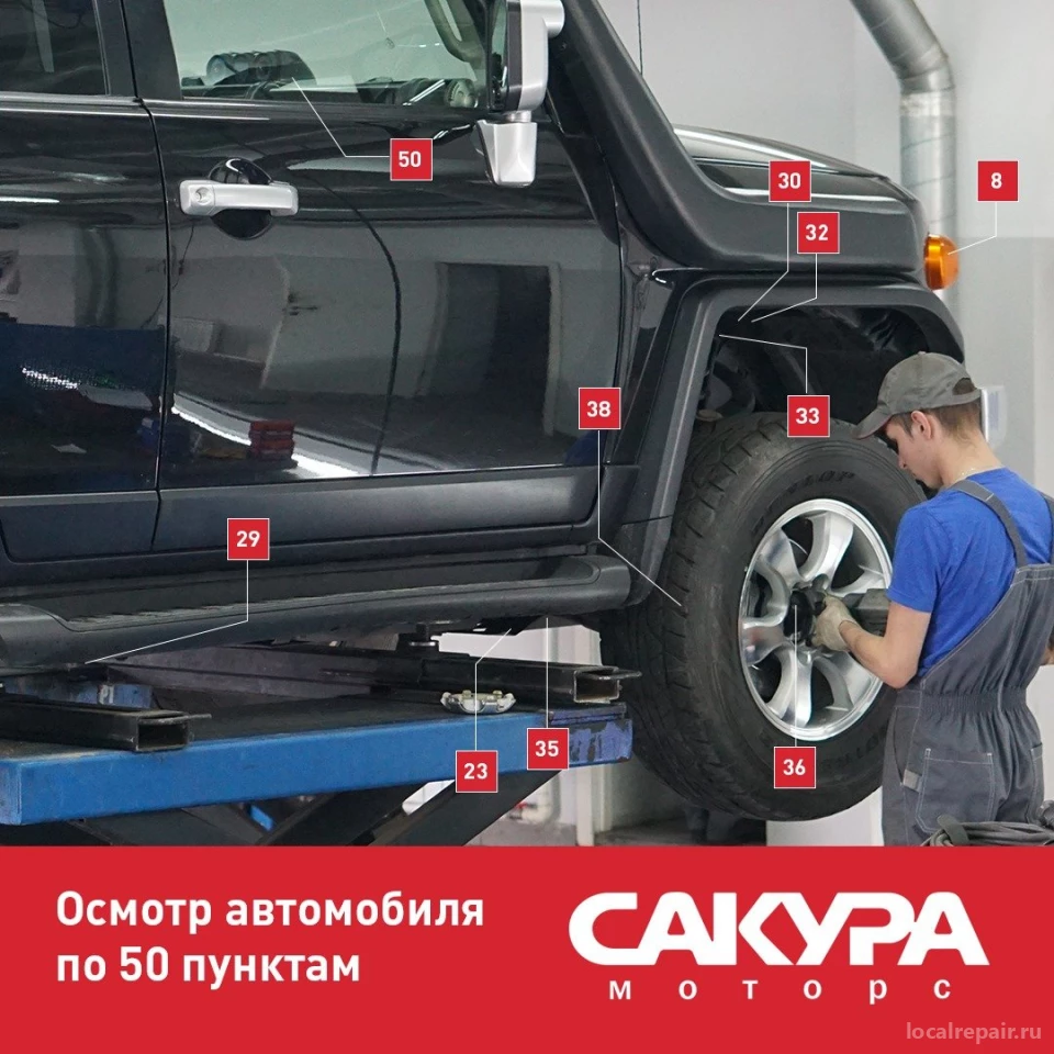 Автосервис Сакура Моторс на улице Академика Вавилова - телефон, время  работы, рейтинг на LocalRepair.ru